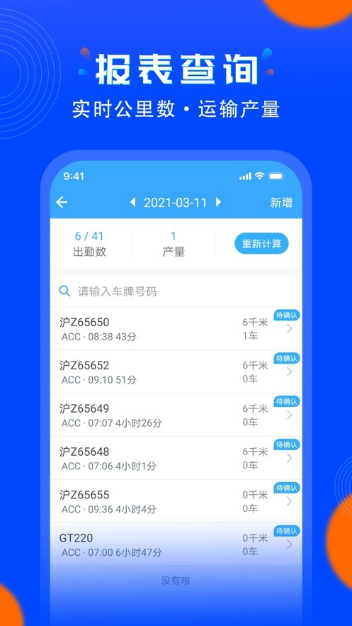 安智连免费版图2