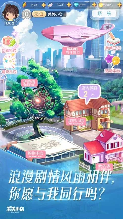 美美小店 美美小店