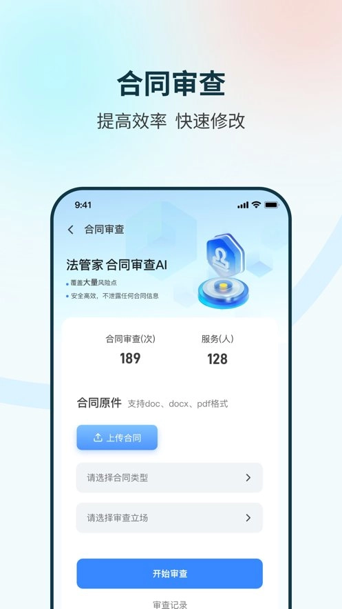 法管家安卓版图2