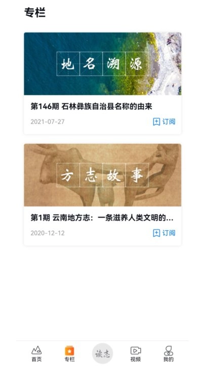 读云南正版图2