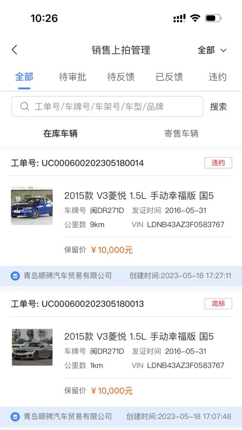 腾聚4S店免费版图2