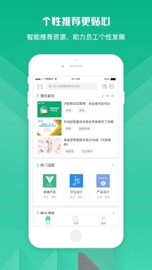 知学云9手机最新版图1