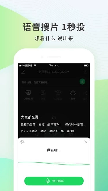 电视果软件最新版图2