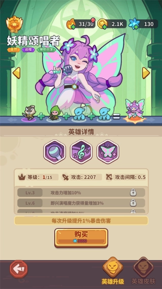 快来当领主中文版图1