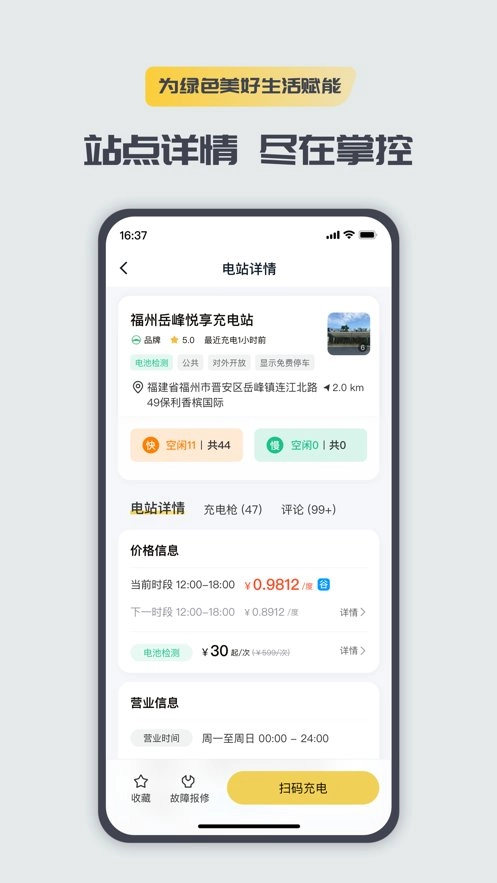 充电喵无广告版图3