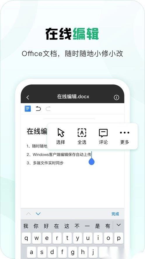 360安全云盘官方最新版图1
