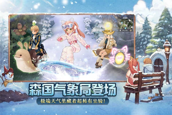 森之国度最新版(3)