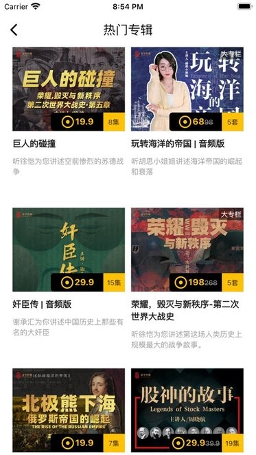 循迹讲堂软件直装版图3