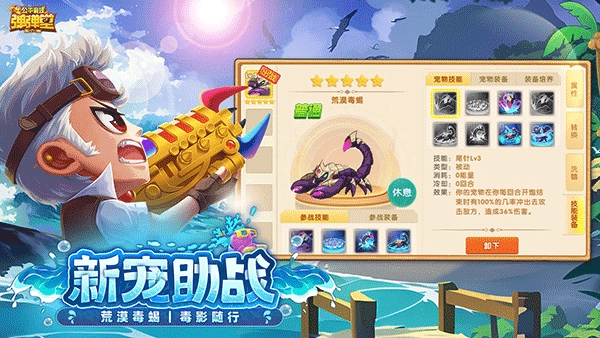 弹弹堂大冒险游戏