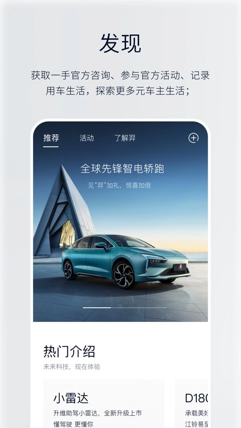 江铃新能源手机版图3