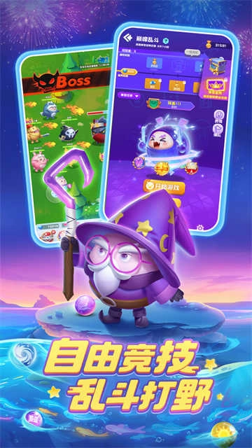 球球英雄安卓版图3