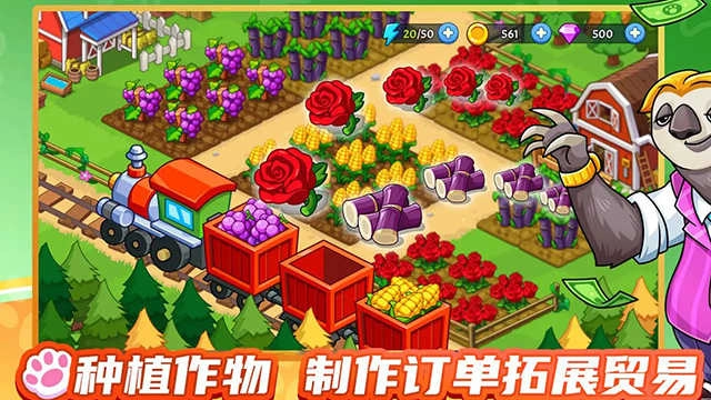 梦幻庄园最新版