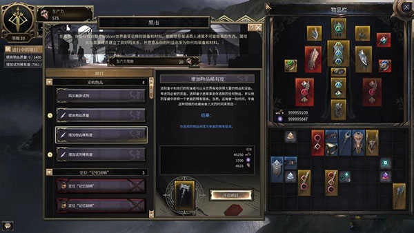 破坏领主出售传奇装备MOD手机版图1