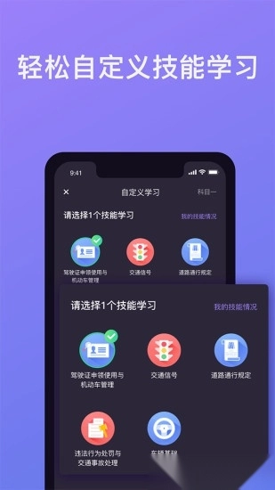 象司机软件手机最新版图1