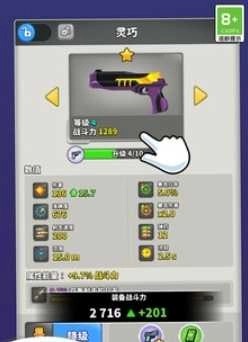 灵能射击(2)