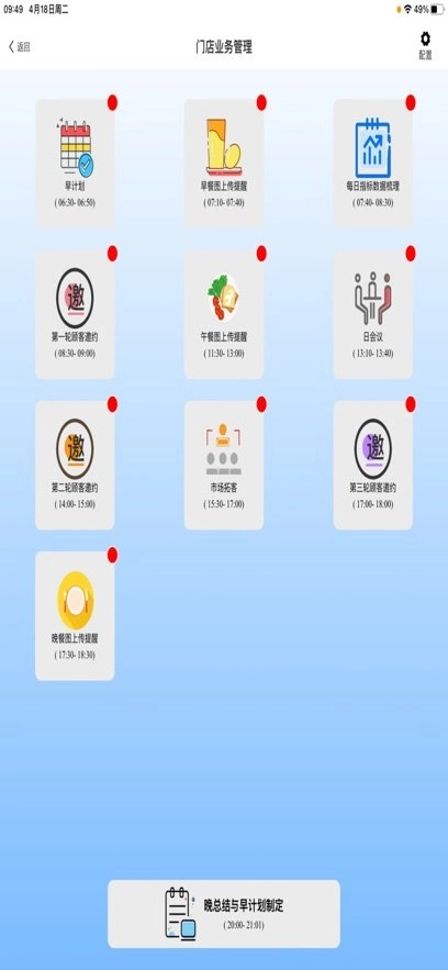 小橙智慧门店安卓官方版图1