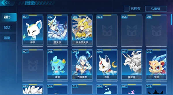奥拉星最新版图3