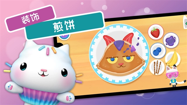 盖比的娃娃屋最新版