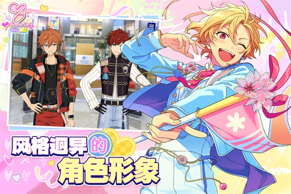 偶像梦幻祭2安卓版(3)