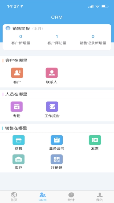 南方测绘crm官方最新版图1