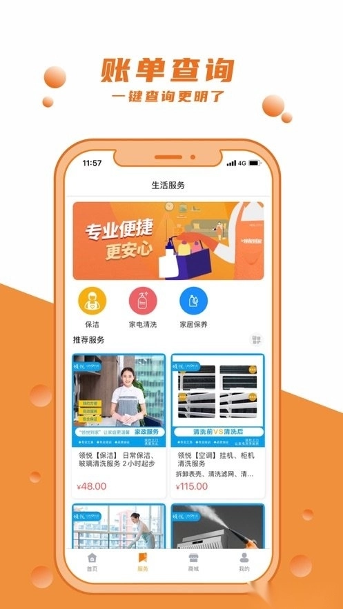 时相悦官方最新版图3