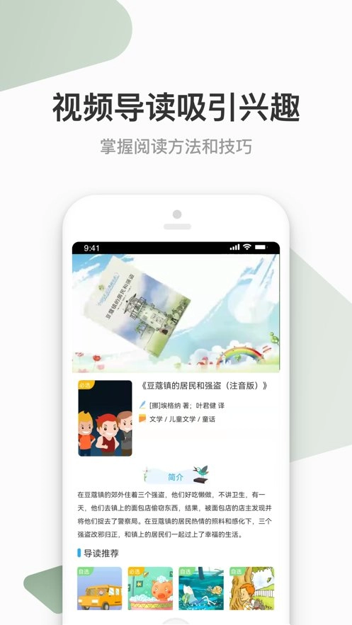 云上书院软件官方正版图2