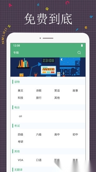 每日英语阅读软件官方正版图3