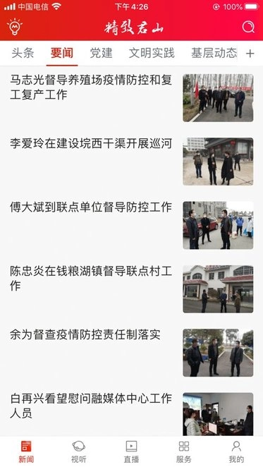 精致君山通用版图1
