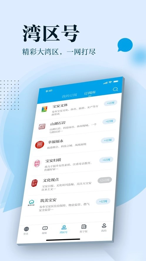 宝安湾免费原版图3