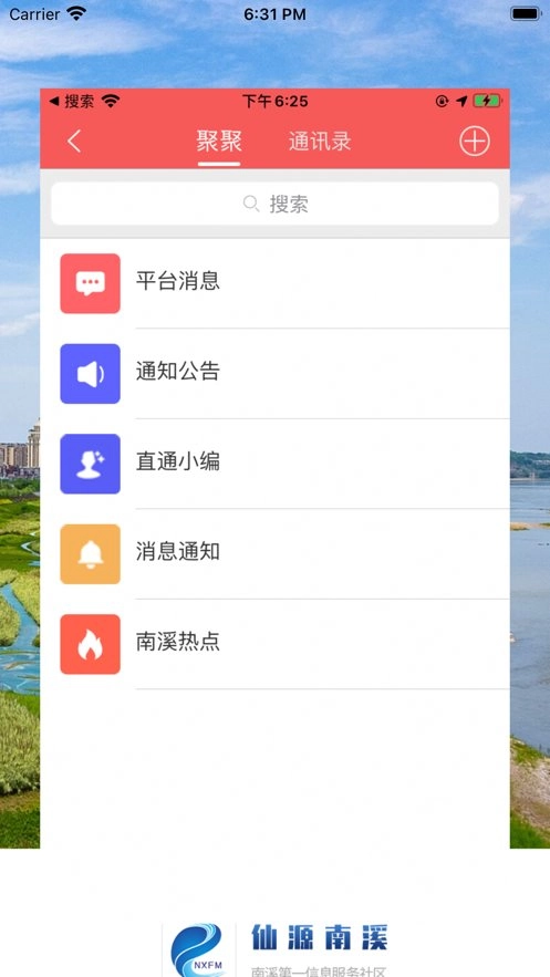 仙源南溪手机版图2