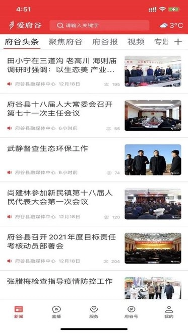 爱府谷通用版图1