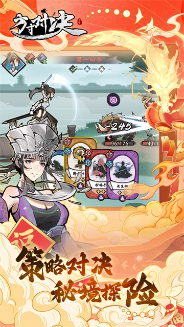 方寸对决 方寸对决