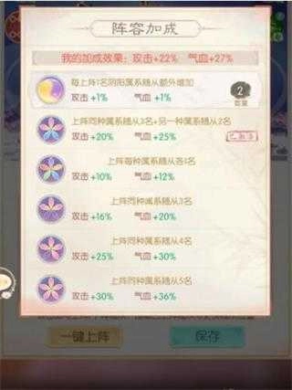 盛世芳华安卓版图3