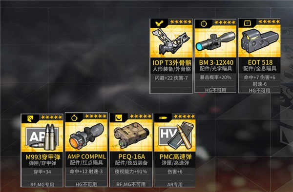 少女前线云图计划最新版