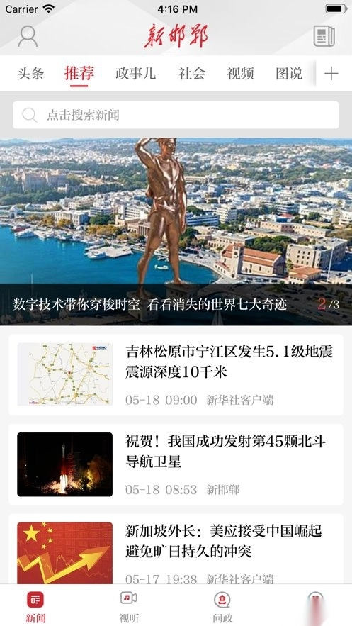 新邯郸免费原版图2