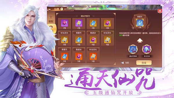 蜀门安卓版图3