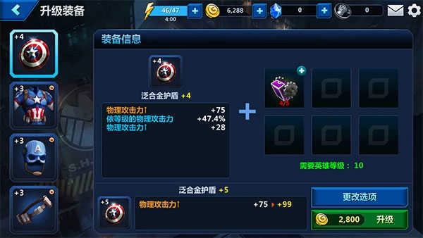 漫威未来之战国际服（FutureFight）安卓官方版图3