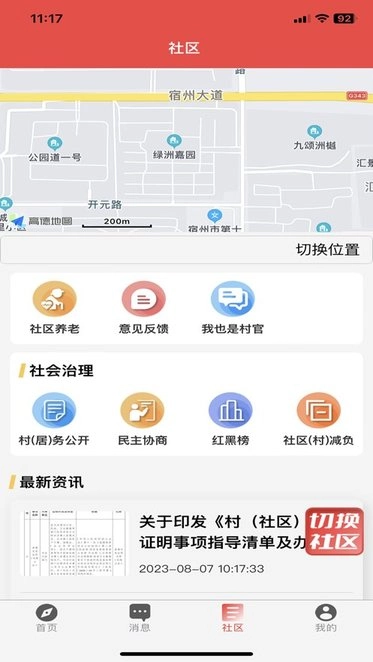埇民通图2