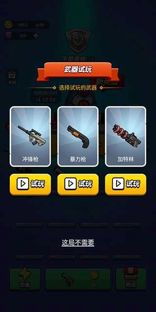 我吃鸡特牛安卓版图2