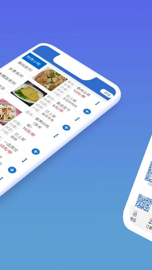 餐桌码直装版图2