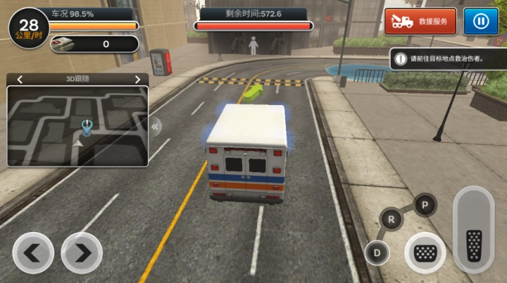 先锋急救车游戏