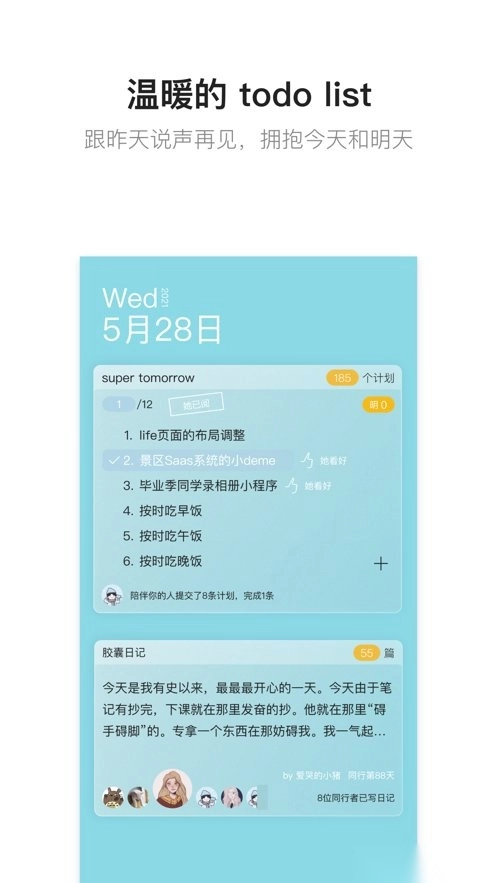 hope时间胶囊手机版图1