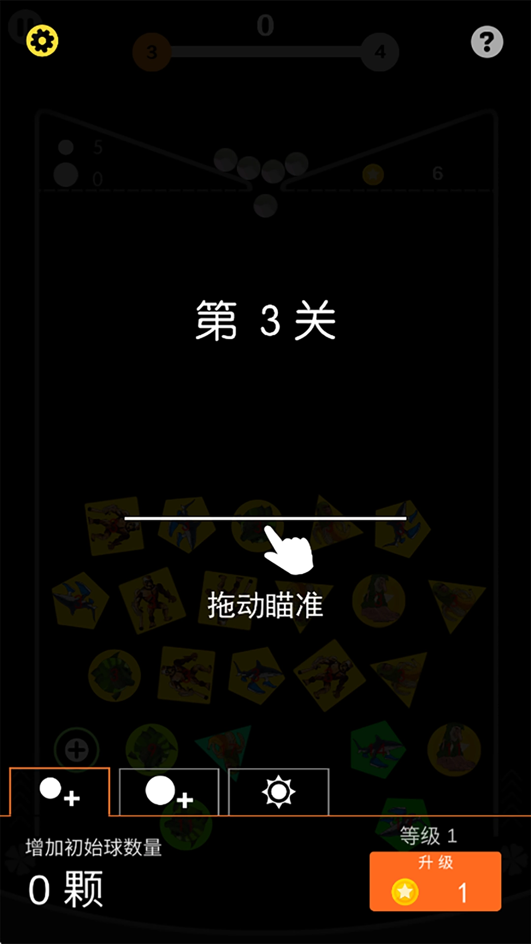 疯狂撞击破坏(2)