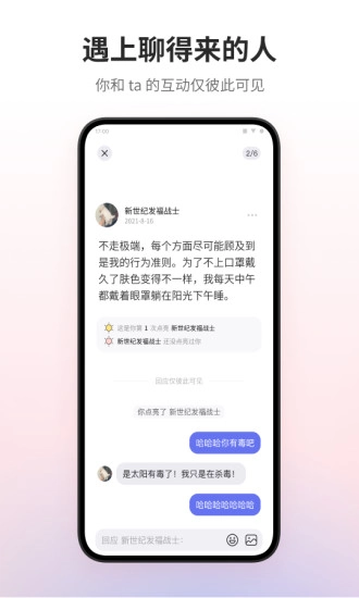 可话官方最新版图1