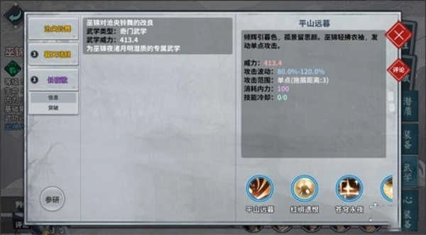 汉家江湖国际服图2