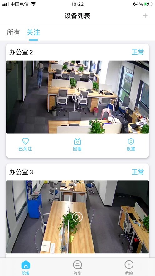 极致云视软件通用版图3
