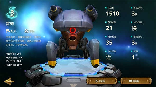 伊甸之战手机版