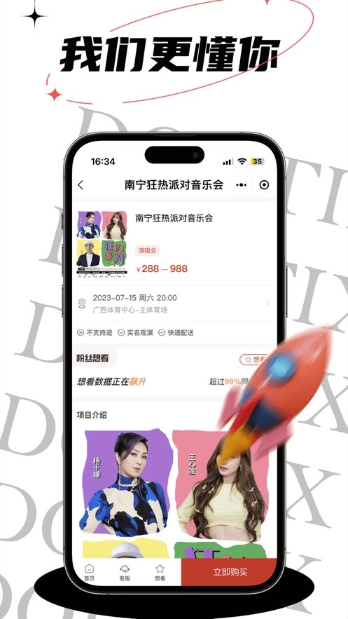 票豆无广告版图2