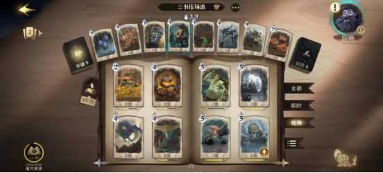 哈利波特魔法觉醒最新版(1)