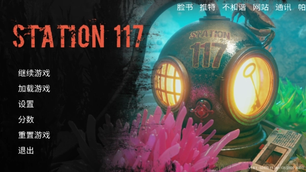 117号站手机版图3